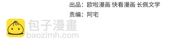 雙殺 - 第60話 不要浪費時間(1/2) - 4