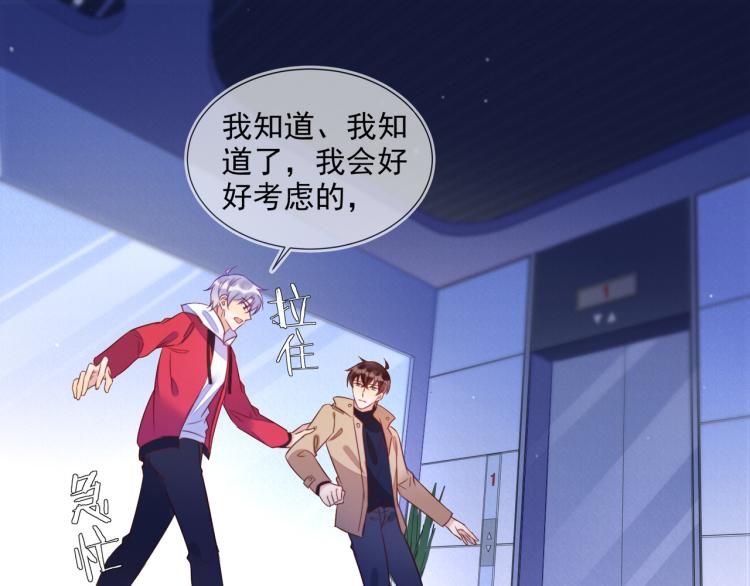 雙殺 - 第60話 不要浪費時間(1/2) - 5