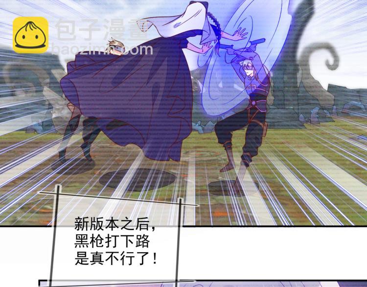 雙殺 - 第60話 不要浪費時間(2/2) - 5