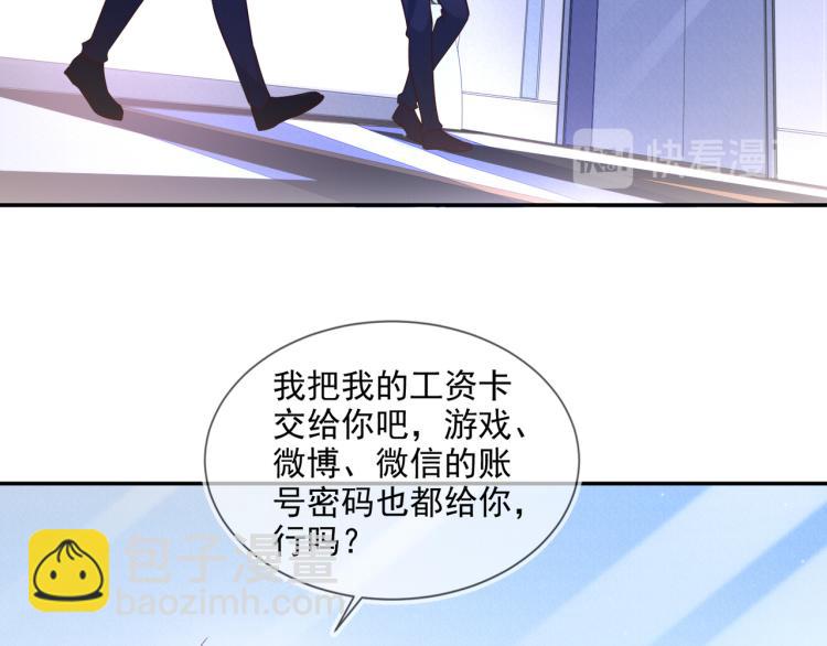 雙殺 - 第60話 不要浪費時間(1/2) - 6