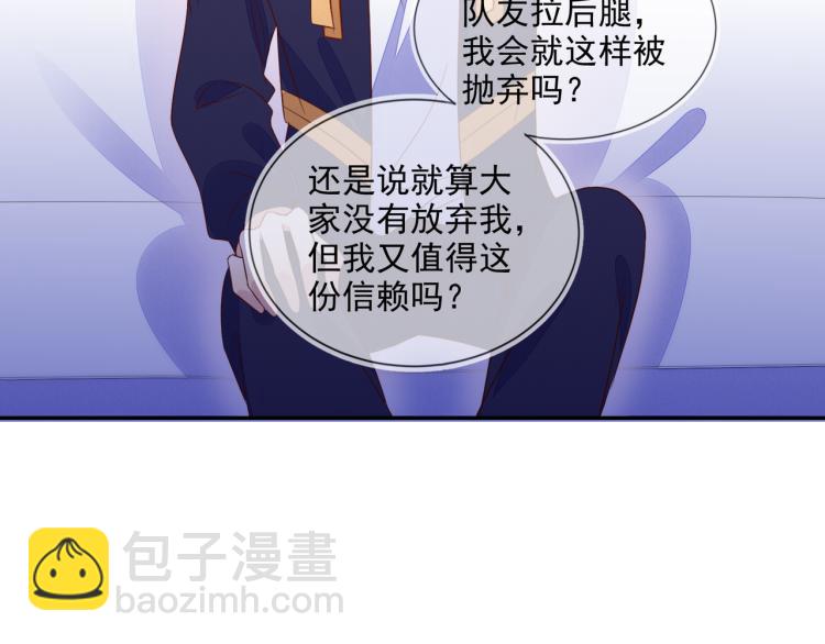 雙殺 - 第60話 不要浪費時間(2/2) - 3