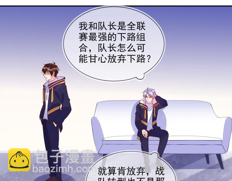 雙殺 - 第60話 不要浪費時間(2/2) - 4