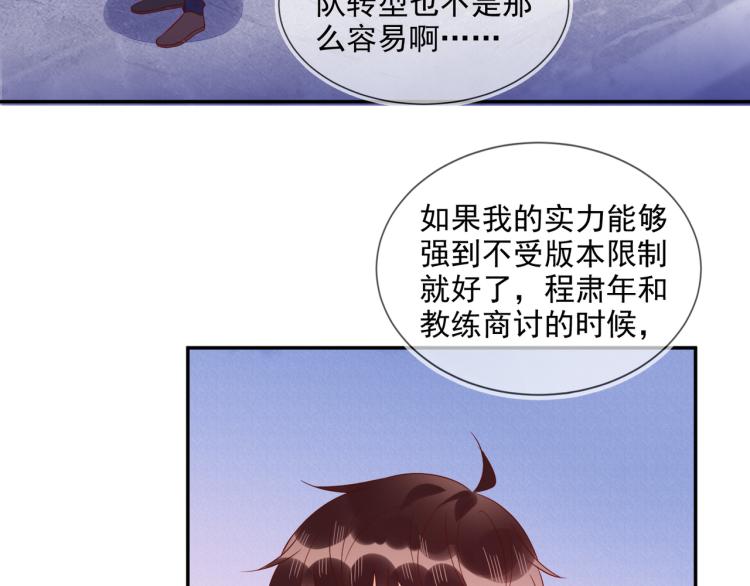 雙殺 - 第60話 不要浪費時間(2/2) - 5