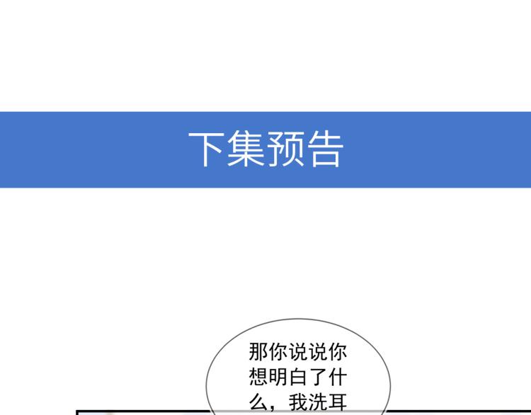 雙殺 - 第60話 不要浪費時間(2/2) - 3