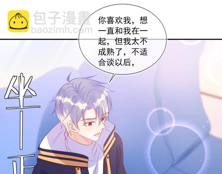 雙殺 - 第60話 不要浪費時間(2/2) - 5