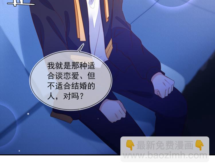 雙殺 - 第60話 不要浪費時間(2/2) - 6