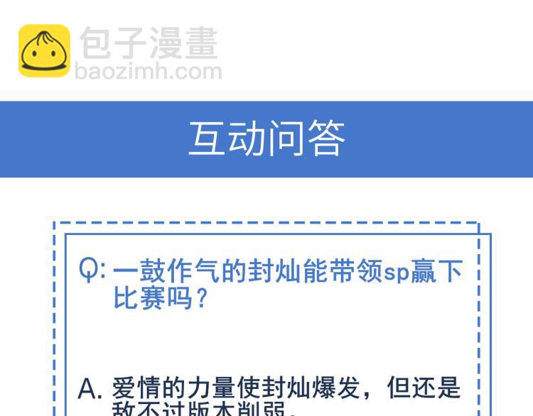 雙殺 - 第60話 不要浪費時間(2/2) - 2