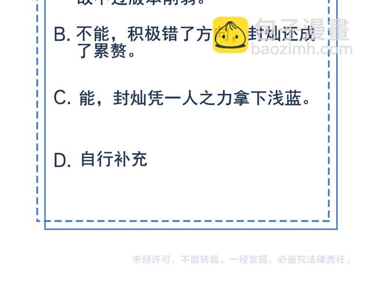 雙殺 - 第60話 不要浪費時間(2/2) - 3