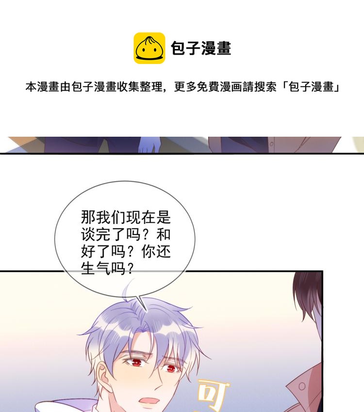 雙殺 - 第60話 不要浪費時間(1/2) - 8