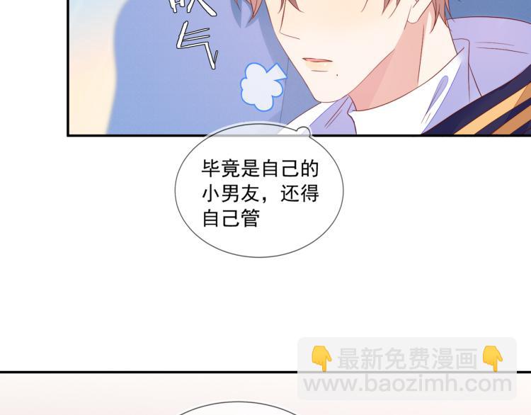 雙殺 - 第62話 反思的結果是求婚！(1/2) - 7