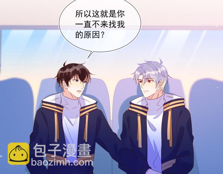 雙殺 - 第62話 反思的結果是求婚！(1/2) - 8