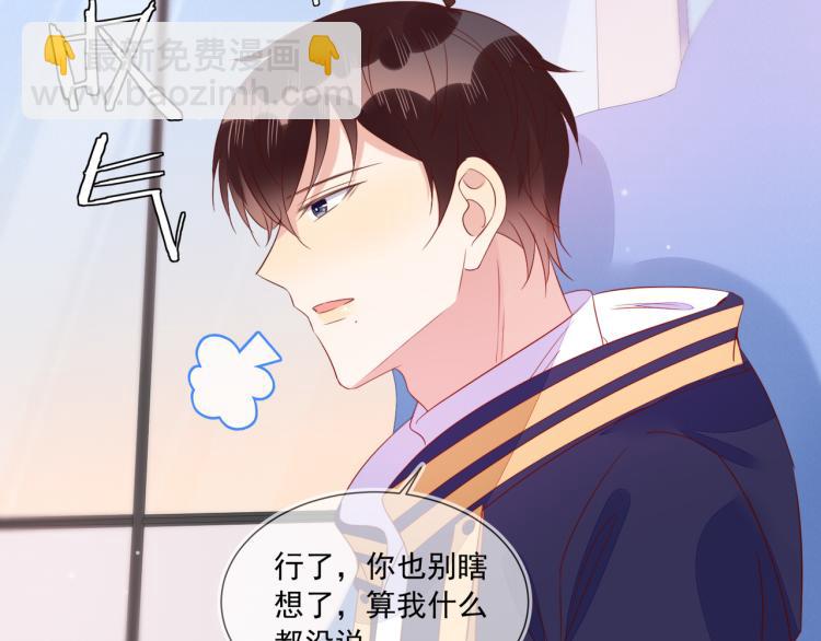 雙殺 - 第62話 反思的結果是求婚！(1/2) - 5