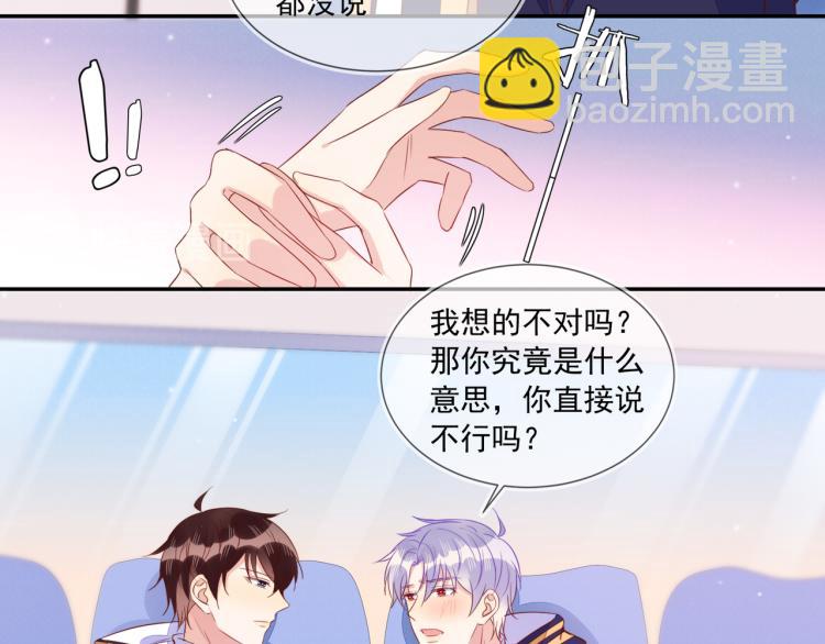 雙殺 - 第62話 反思的結果是求婚！(1/2) - 6