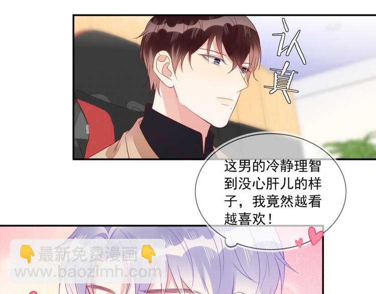 雙殺 - 第62話 反思的結果是求婚！(1/2) - 2