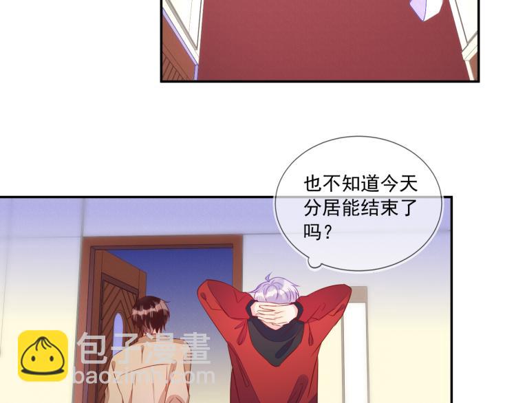 雙殺 - 第62話 反思的結果是求婚！(1/2) - 5