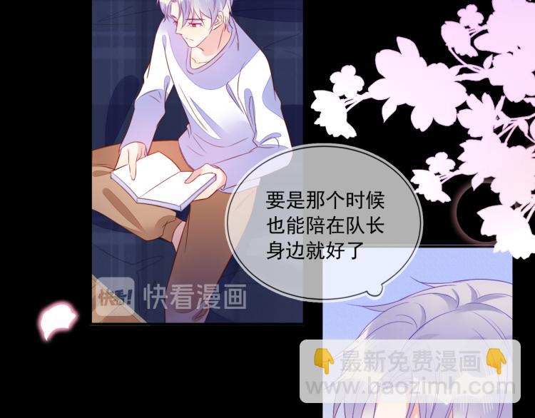 雙殺 - 第62話 反思的結果是求婚！(1/2) - 8