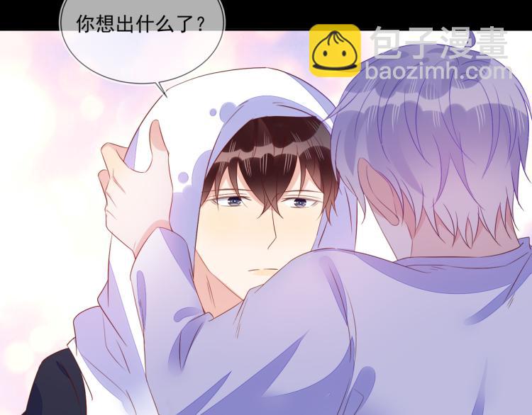 雙殺 - 第62話 反思的結果是求婚！(1/2) - 1