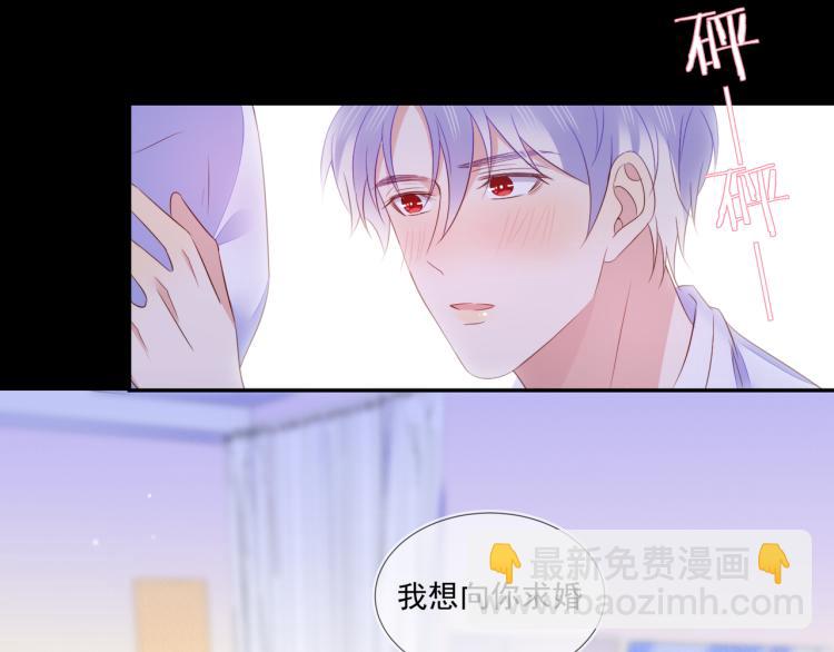 雙殺 - 第62話 反思的結果是求婚！(2/2) - 5