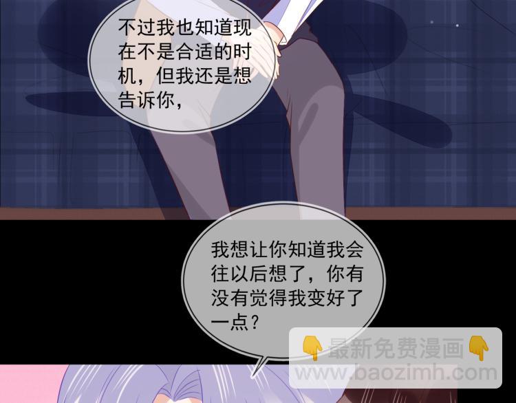 雙殺 - 第62話 反思的結果是求婚！(2/2) - 3