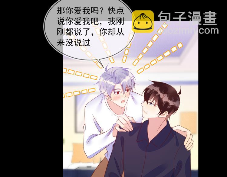 雙殺 - 第62話 反思的結果是求婚！(2/2) - 6