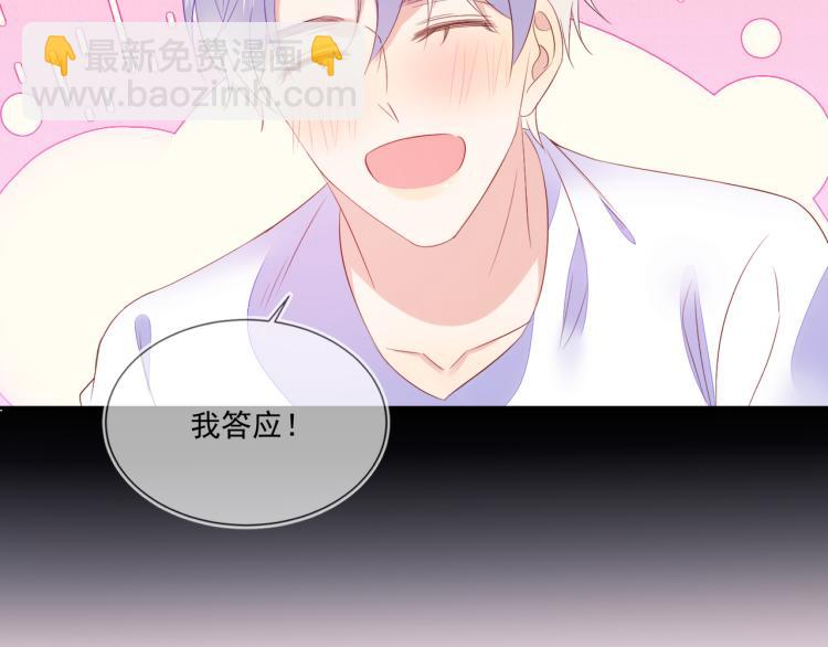 雙殺 - 第62話 反思的結果是求婚！(2/2) - 3