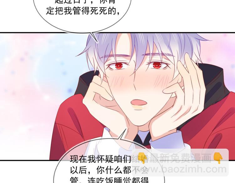 雙殺 - 第62話 反思的結果是求婚！(2/2) - 6