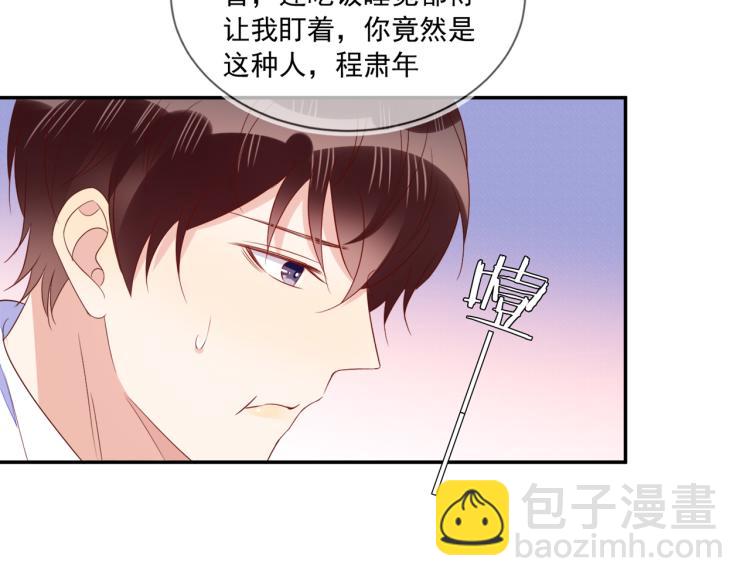 雙殺 - 第62話 反思的結果是求婚！(2/2) - 1