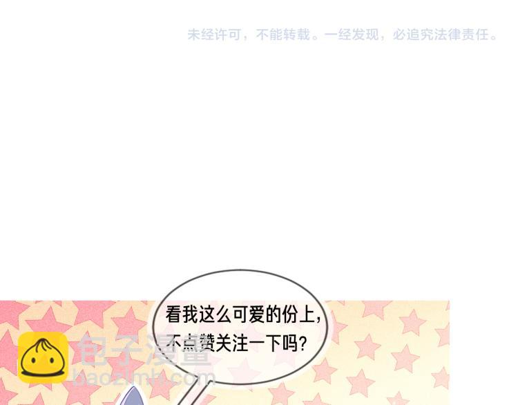 雙殺 - 第62話 反思的結果是求婚！(2/2) - 5