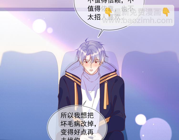 雙殺 - 第62話 反思的結果是求婚！(1/2) - 1