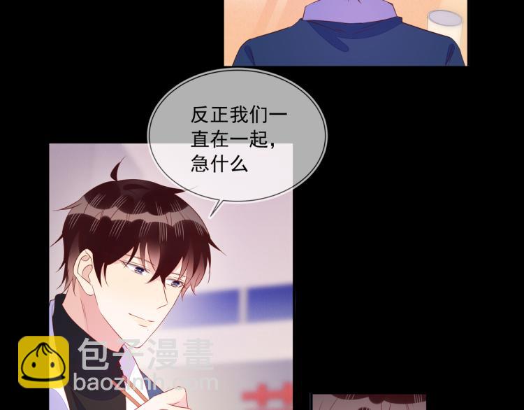 雙殺 - 第64話 見家長？太快了！(1/2) - 8