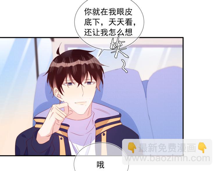 雙殺 - 第64話 見家長？太快了！(1/2) - 8