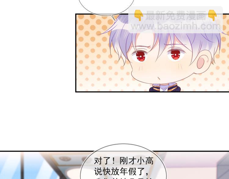 雙殺 - 第64話 見家長？太快了！(1/2) - 1