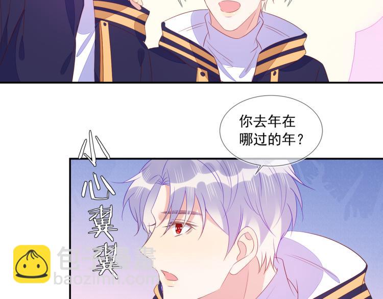 雙殺 - 第64話 見家長？太快了！(2/2) - 6