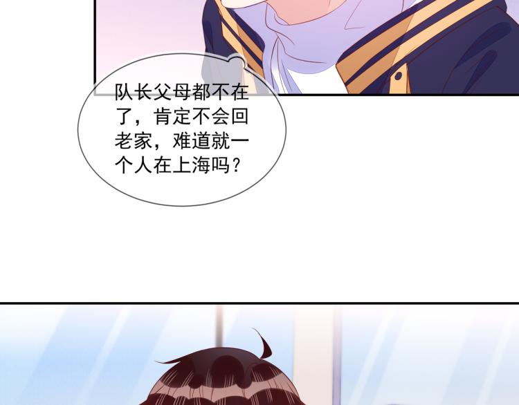 雙殺 - 第64話 見家長？太快了！(2/2) - 1