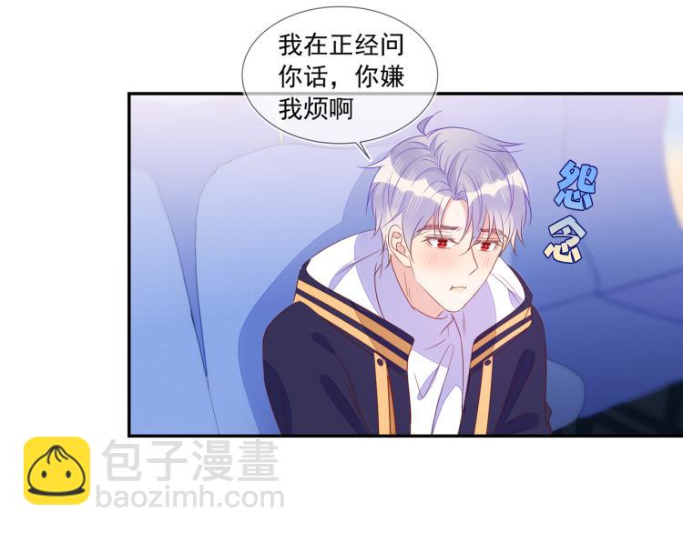 雙殺 - 第64話 見家長？太快了！(2/2) - 3