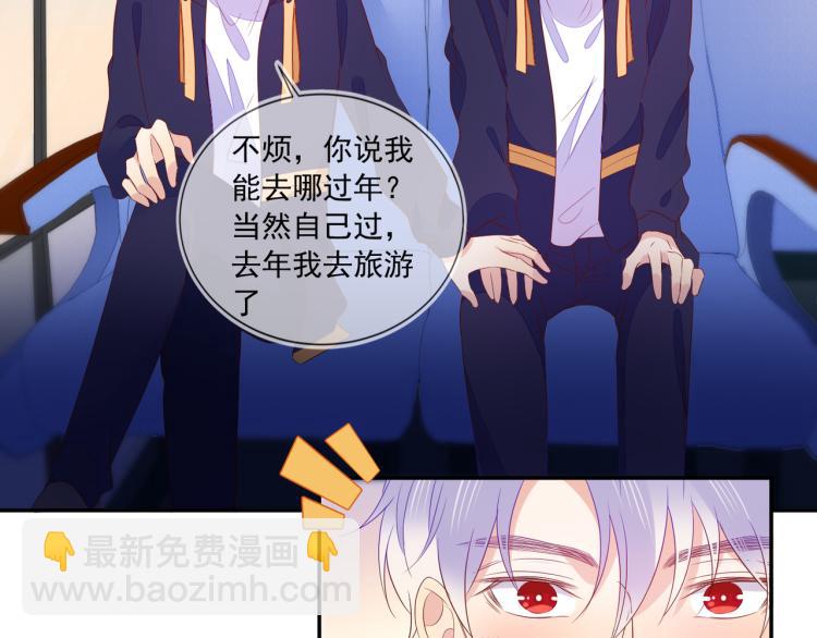 雙殺 - 第64話 見家長？太快了！(2/2) - 5