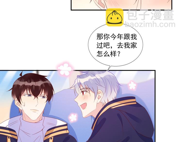 雙殺 - 第64話 見家長？太快了！(2/2) - 6