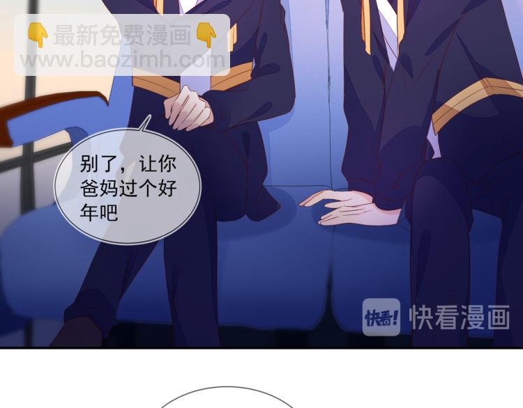 雙殺 - 第64話 見家長？太快了！(2/2) - 2