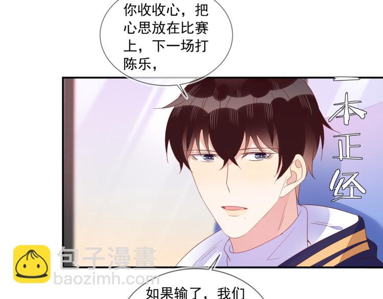 雙殺 - 第64話 見家長？太快了！(2/2) - 3