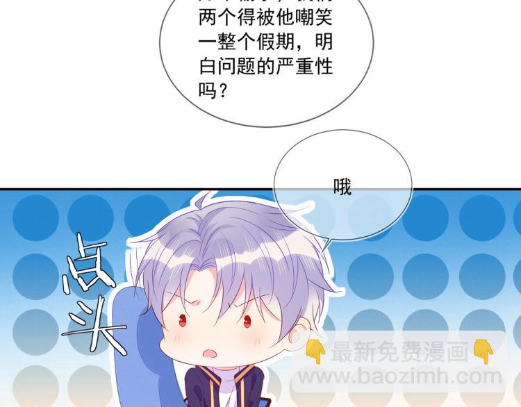 雙殺 - 第64話 見家長？太快了！(2/2) - 4