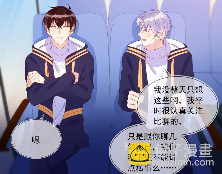 雙殺 - 第64話 見家長？太快了！(2/2) - 6