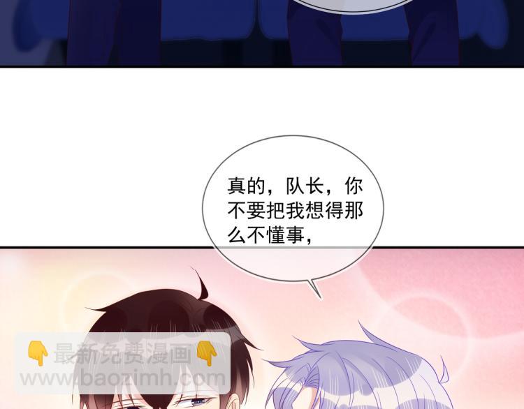 雙殺 - 第64話 見家長？太快了！(2/2) - 1