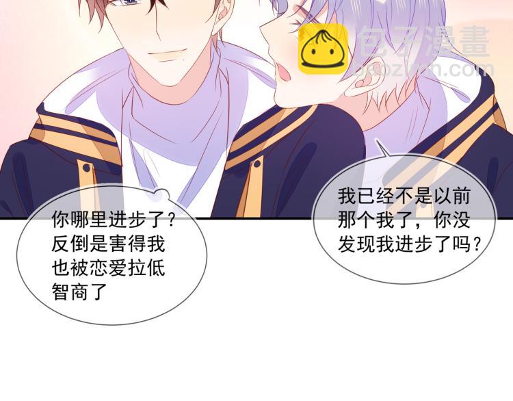 雙殺 - 第64話 見家長？太快了！(2/2) - 2