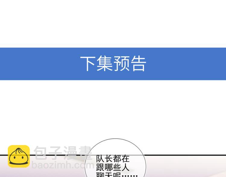 雙殺 - 第64話 見家長？太快了！(2/2) - 4