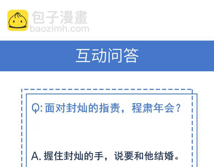 雙殺 - 第64話 見家長？太快了！(2/2) - 4