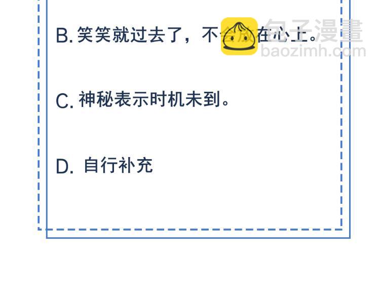 雙殺 - 第64話 見家長？太快了！(2/2) - 5