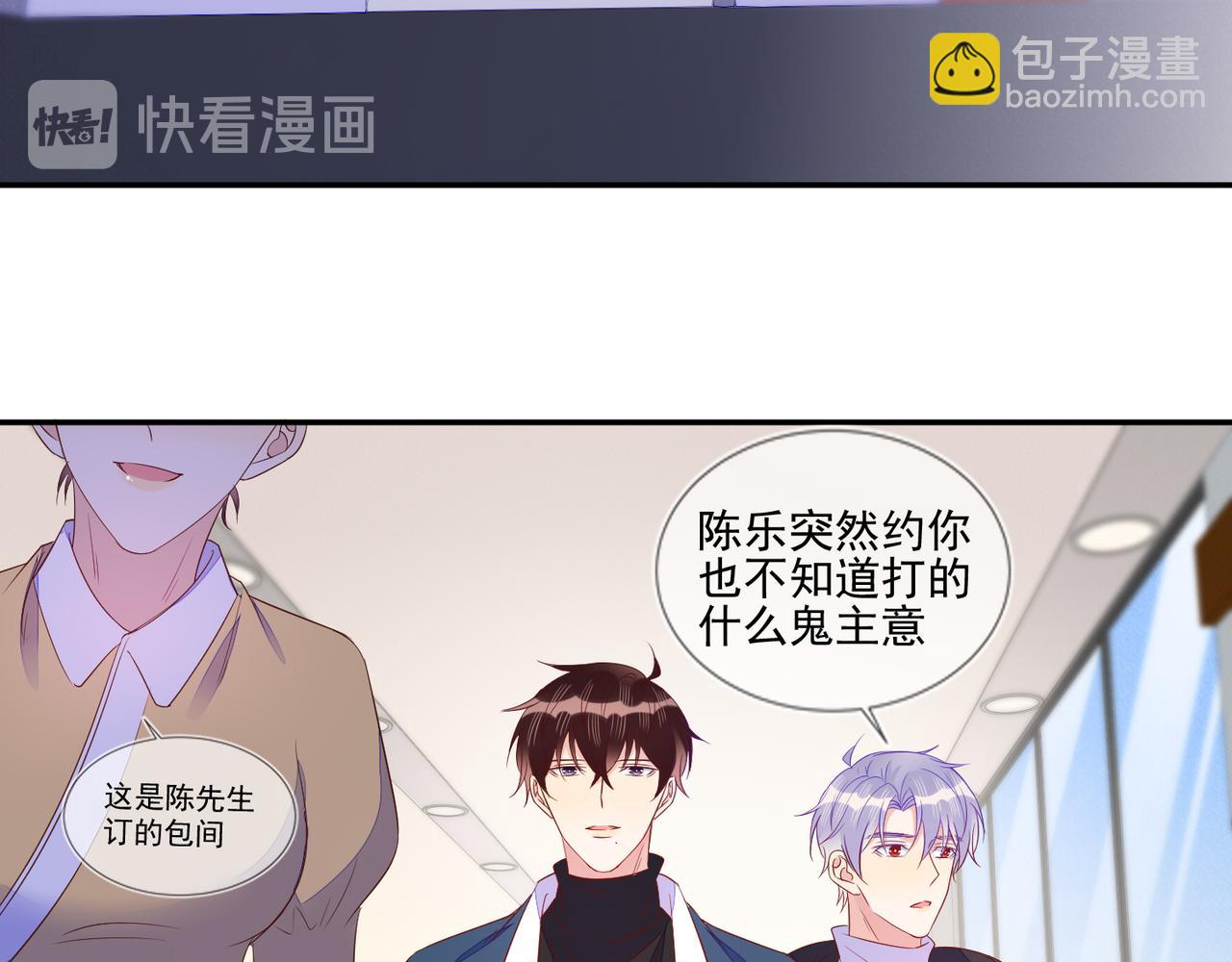 雙殺 - 第66話 見程肅年的家長(1/2) - 2