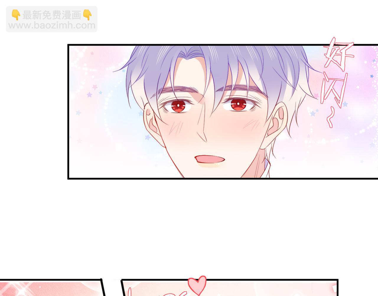 雙殺 - 第66話 見程肅年的家長(1/2) - 6