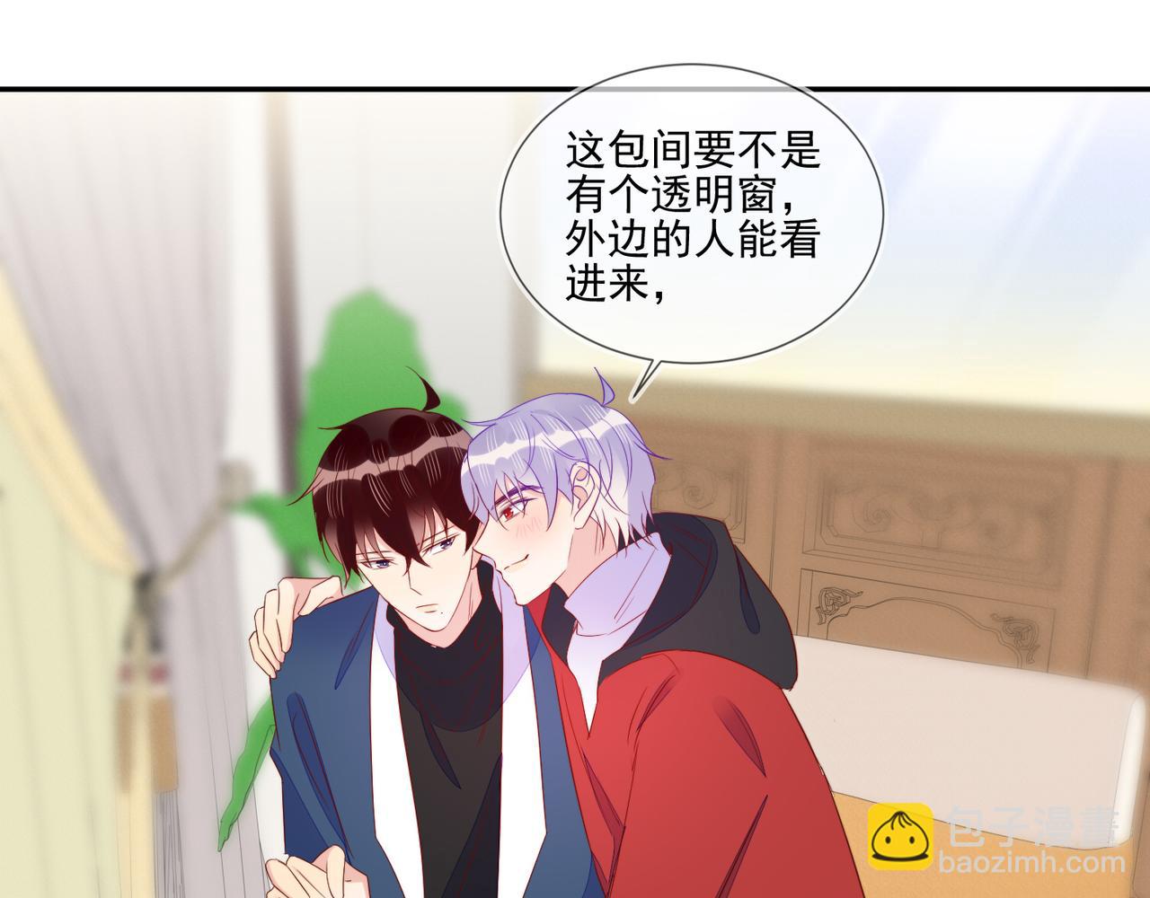 雙殺 - 第66話 見程肅年的家長(1/2) - 8