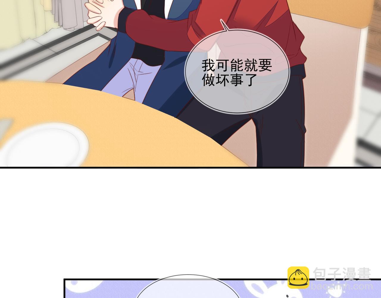 雙殺 - 第66話 見程肅年的家長(1/2) - 1